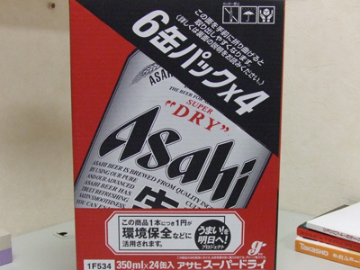 差し入れ　ビール.jpg