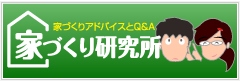 特別企画営業設計よい家をつくるためのホンネトーク